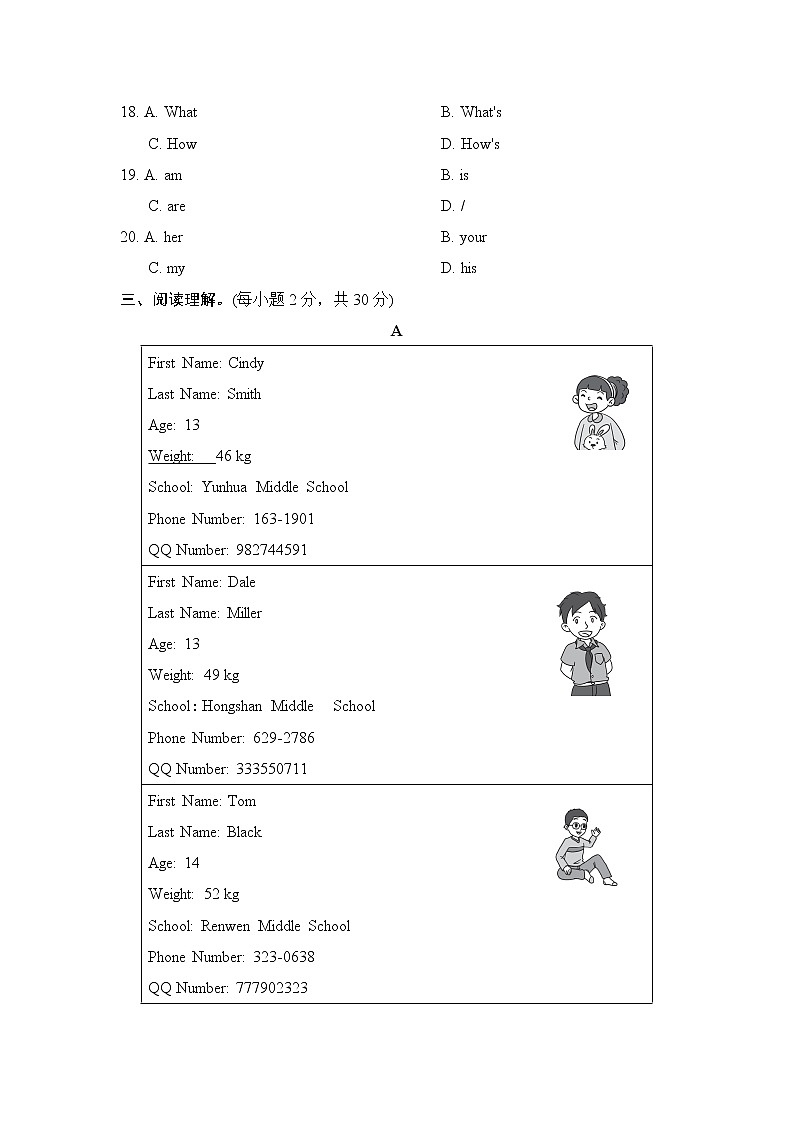 Unit 1 单元测试--2022--2023学年人教版七年级英语上册第3页