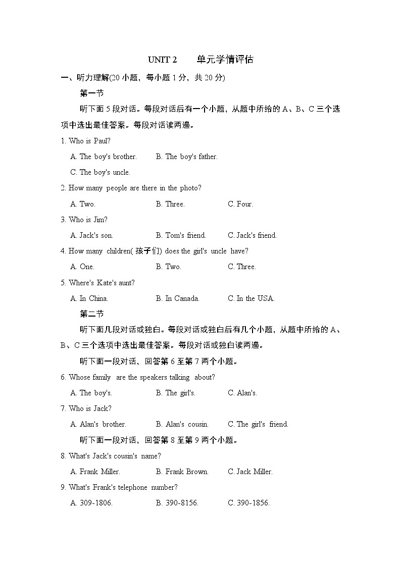 Unit  2 单元学情评估3--2022--2023学年人教版七年级英语上册 试卷01