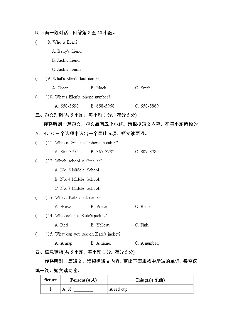 Unit 2 单元学情评估1--2022--2023学年人教版七年级英语上册 试卷02