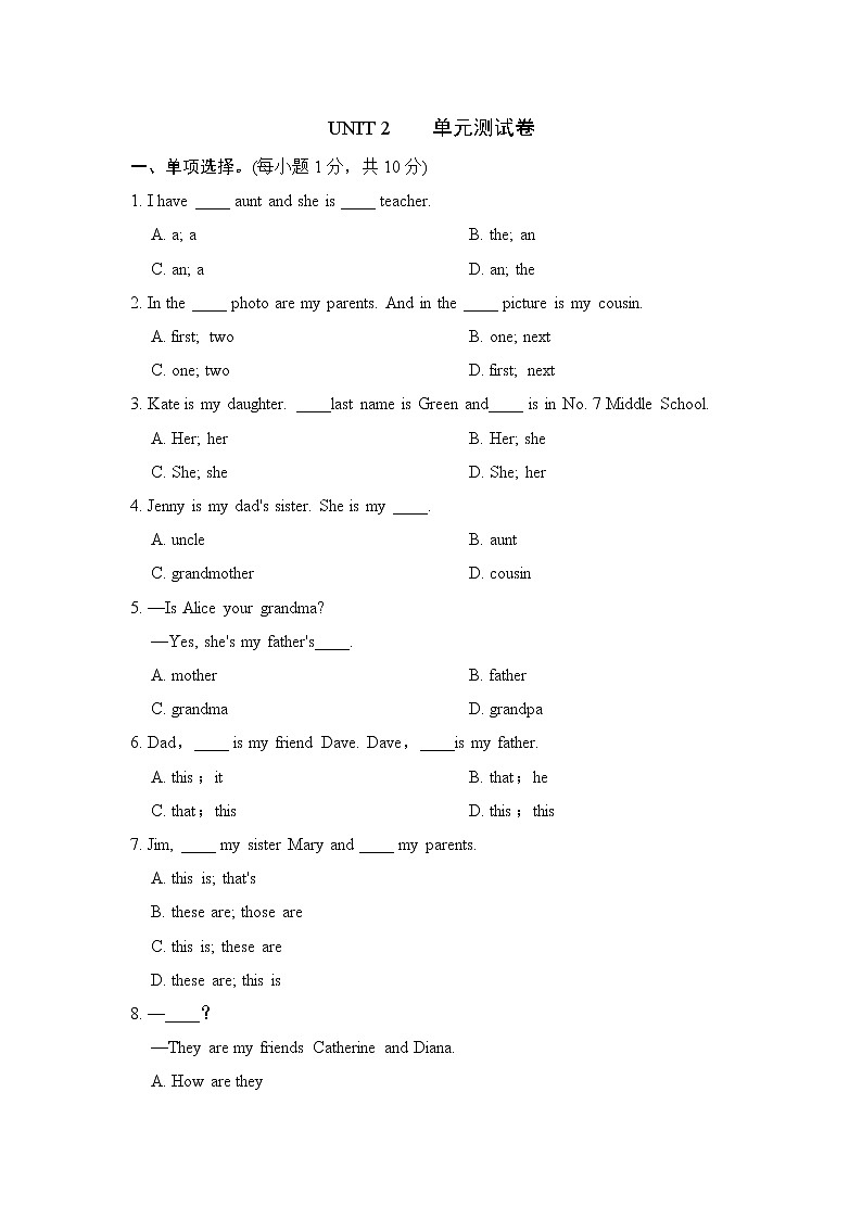Unit 2 单元测试--2022--2023学年人教版七年级英语上册01