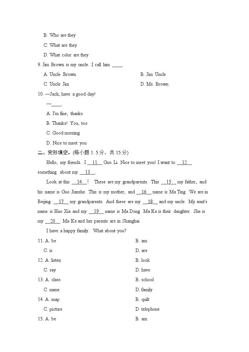 Unit 2 单元测试--2022--2023学年人教版七年级英语上册02