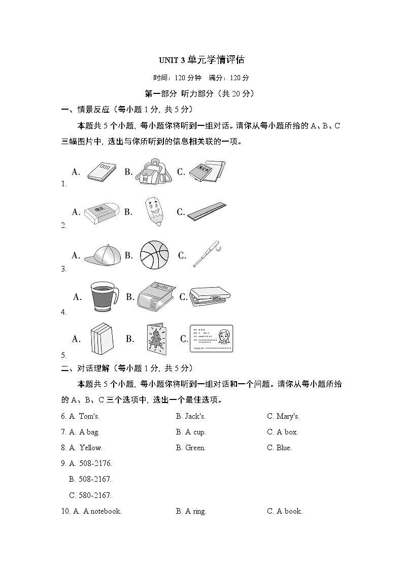 UNIT 3  单元学情评估第1页