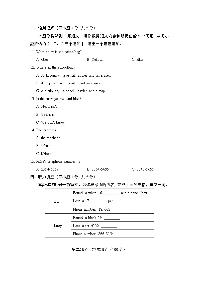 UNIT 3  单元学情评估第2页