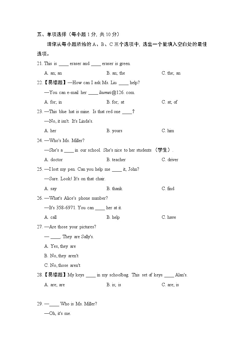 UNIT 3  单元学情评估第3页
