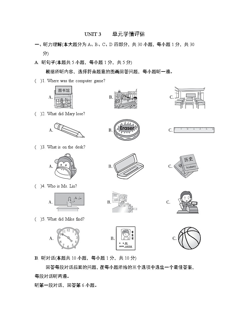 Unit 3 单元学情评估2--2022--2023学年人教版七年级英语上册 试卷01