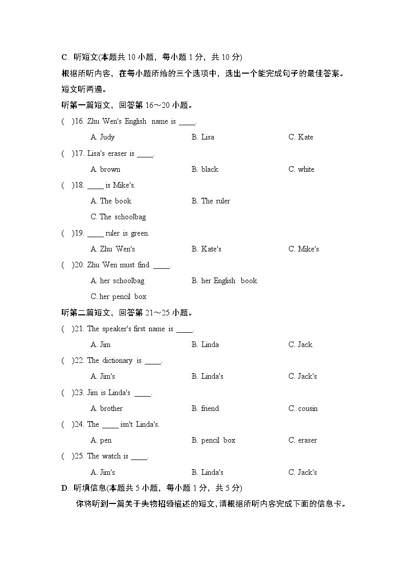 Unit 3 单元学情评估2--2022--2023学年人教版七年级英语上册 试卷03