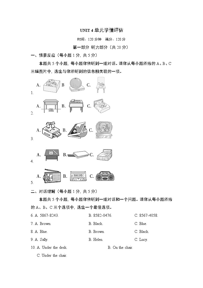 Unit  4  单元学情评估4--2022--2023学年人教版七年级英语上册 试卷01