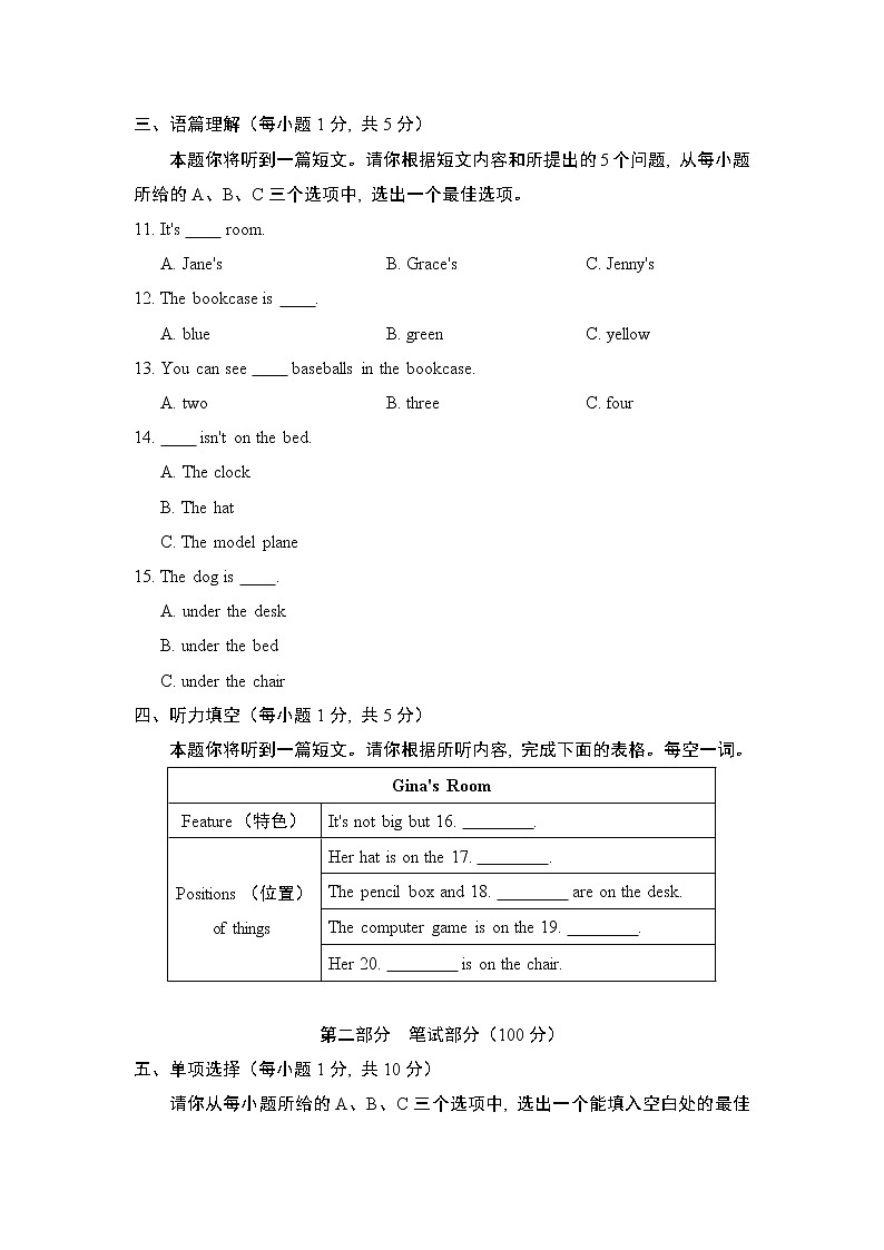 Unit  4  单元学情评估4--2022--2023学年人教版七年级英语上册 试卷02