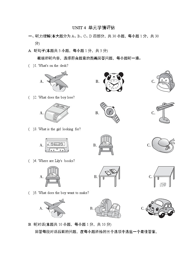 Unit 4 单元学情评估2--2022--2023学年人教版七年级英语上册 试卷01
