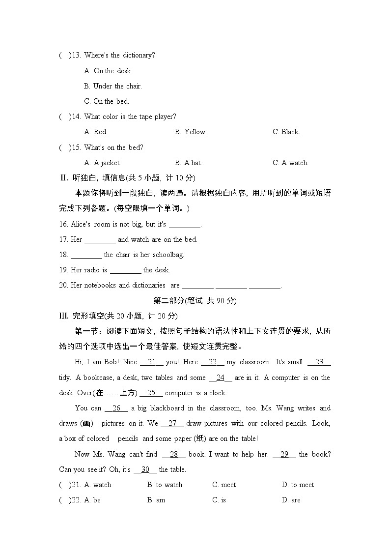 Unit 4 单元学情评估5--2022--2023学年人教版七年级英语上册 试卷02