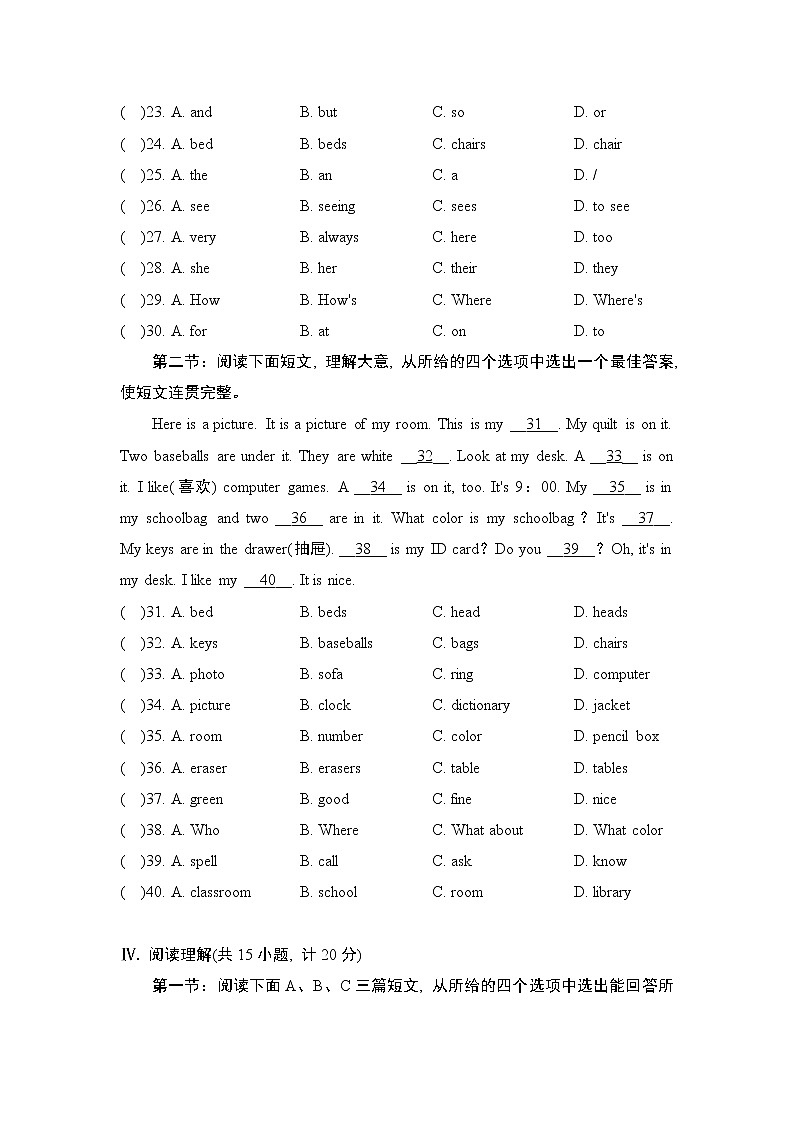Unit 4 单元学情评估5--2022--2023学年人教版七年级英语上册 试卷03