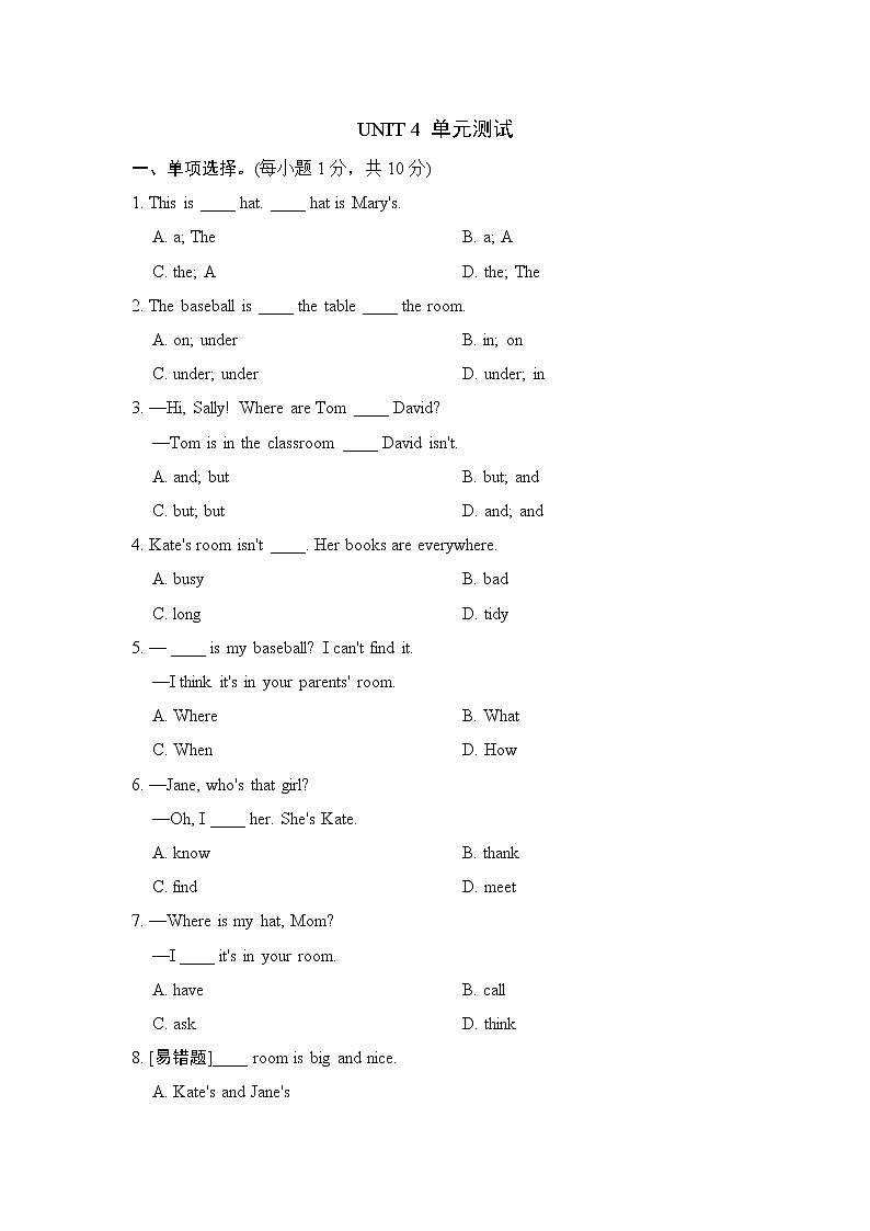 Unit 4 单元测试--2022--2023学年人教版七年级英语上册第1页