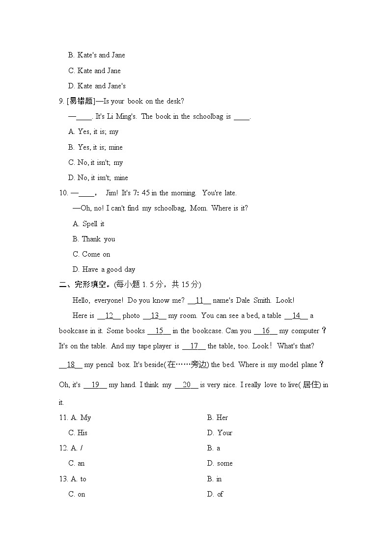 Unit 4 单元测试--2022--2023学年人教版七年级英语上册第2页