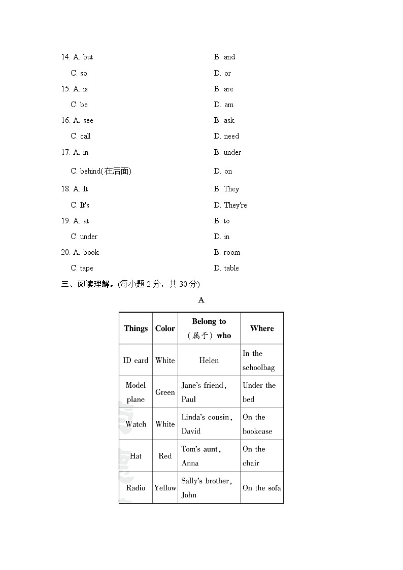 Unit 4 单元测试--2022--2023学年人教版七年级英语上册第3页