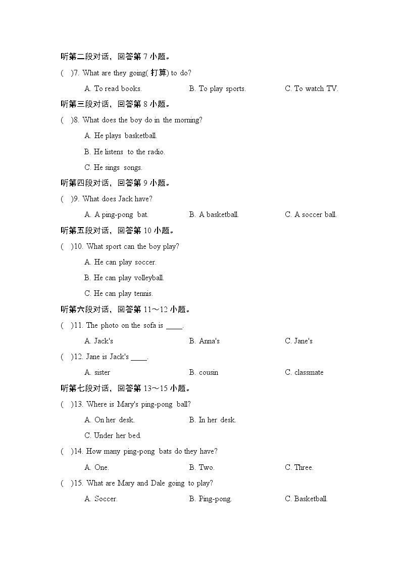 Unit 5 单元学情评估2--2022--2023学年人教版七年级英语上册 试卷02