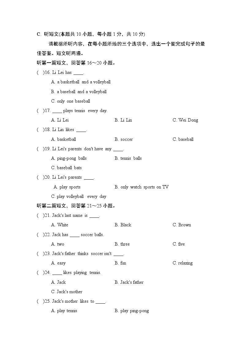 Unit 5 单元学情评估2--2022--2023学年人教版七年级英语上册 试卷03