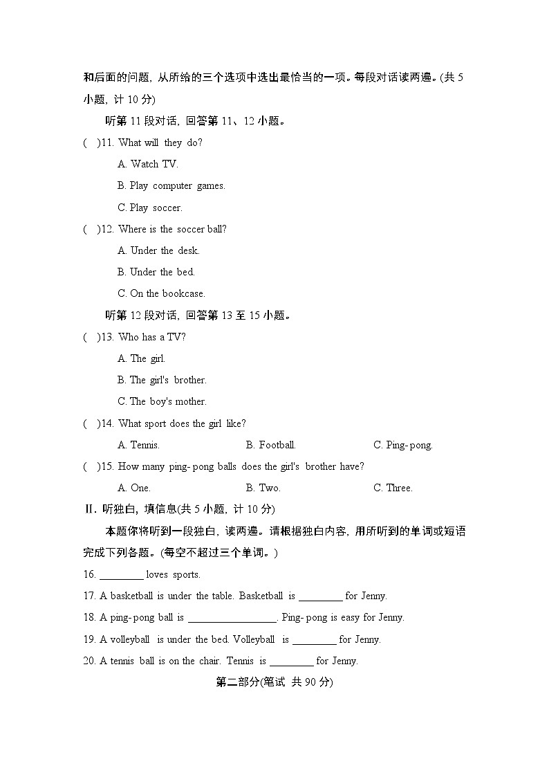 Unit 5 单元学情评估5--2022--2023学年人教版七年级英语上册 试卷02