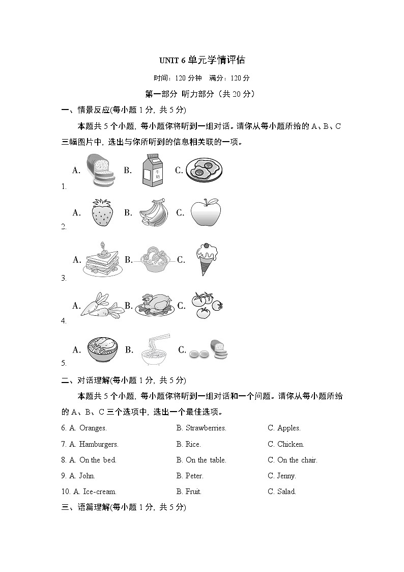 UNIT 6  单元学情评估第1页
