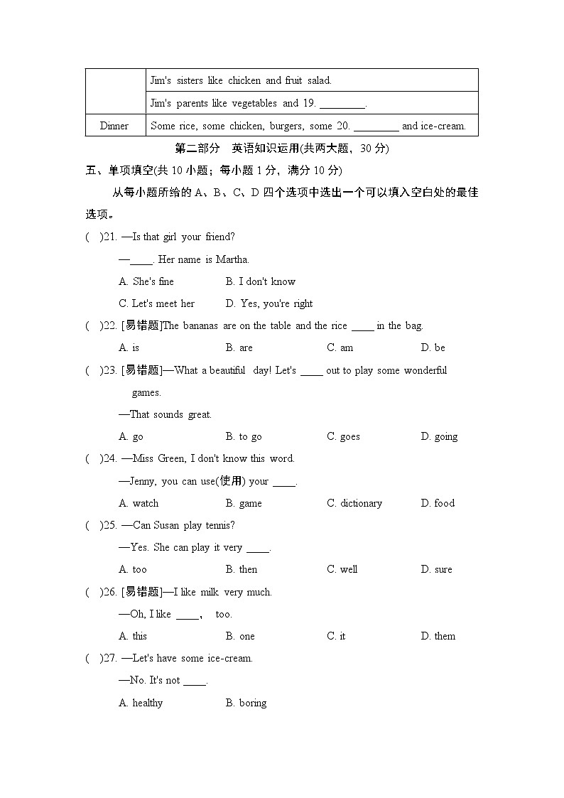 Unit  6 单元学情评估1--2022--2023学年人教版七年级英语上册 试卷03