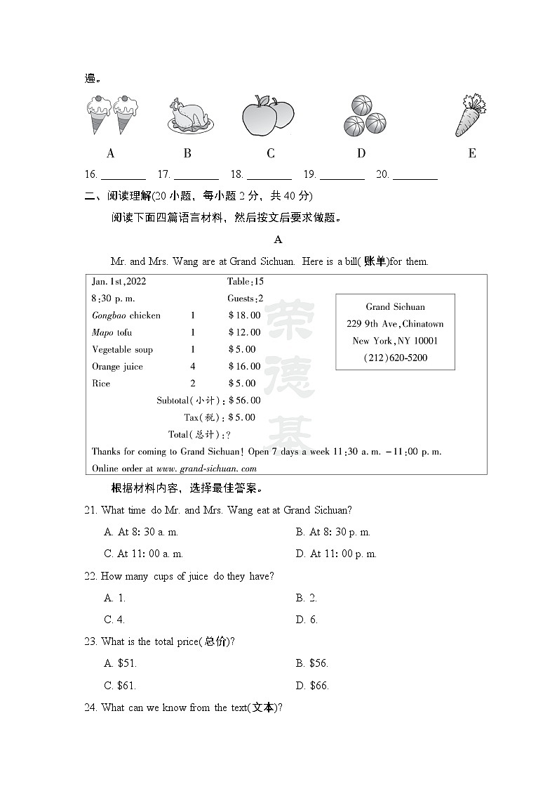 Unit  6 单元学情评估3--2022--2023学年人教版七年级英语上册 试卷03