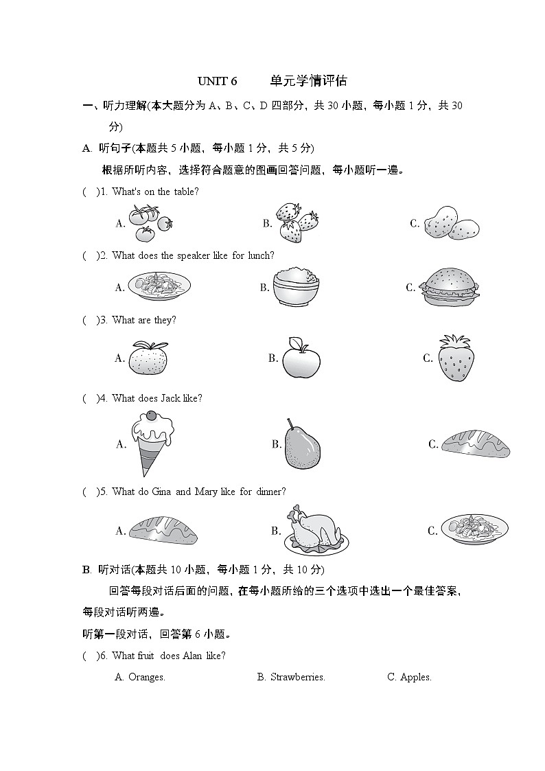 UNIT 6 单元学情评估第1页
