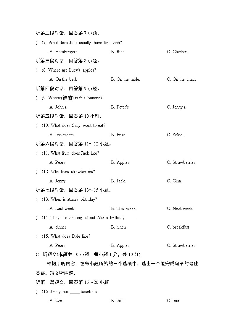 UNIT 6 单元学情评估第2页