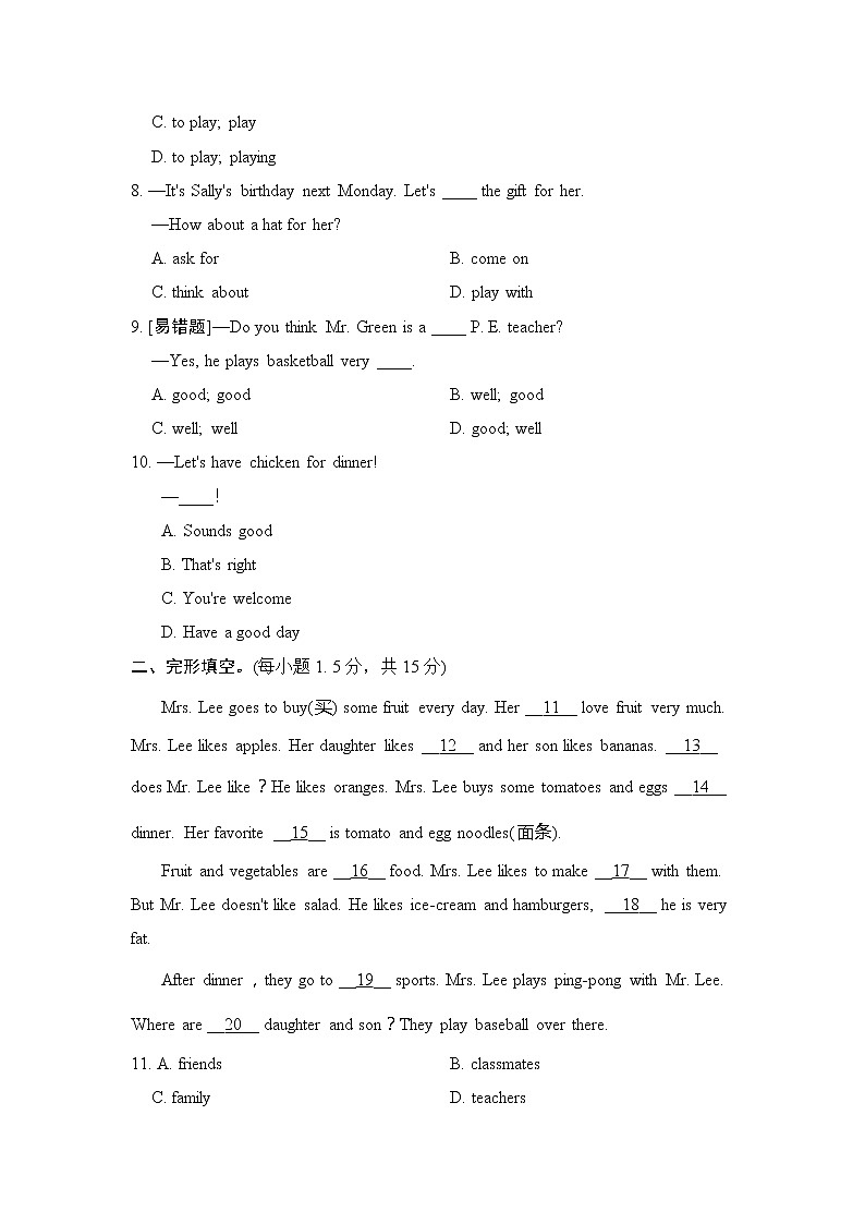 Unit 6 单元测试--2022--2023学年人教版七年级英语上册第2页