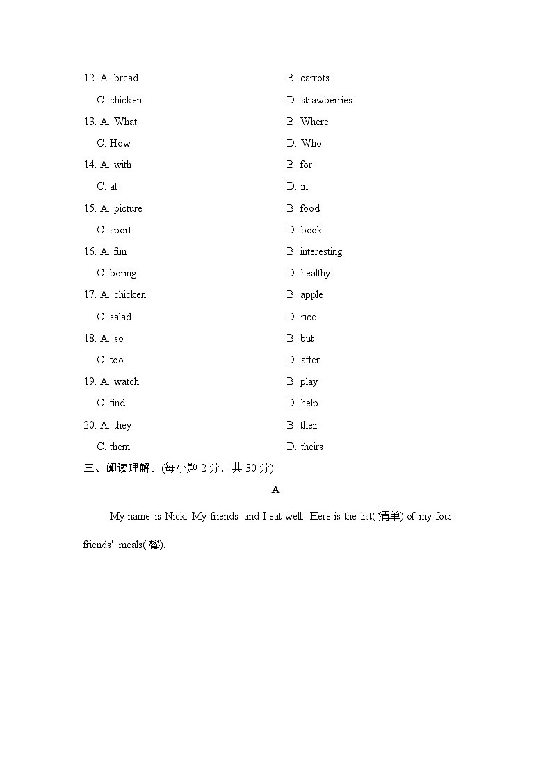 Unit 6 单元测试--2022--2023学年人教版七年级英语上册第3页