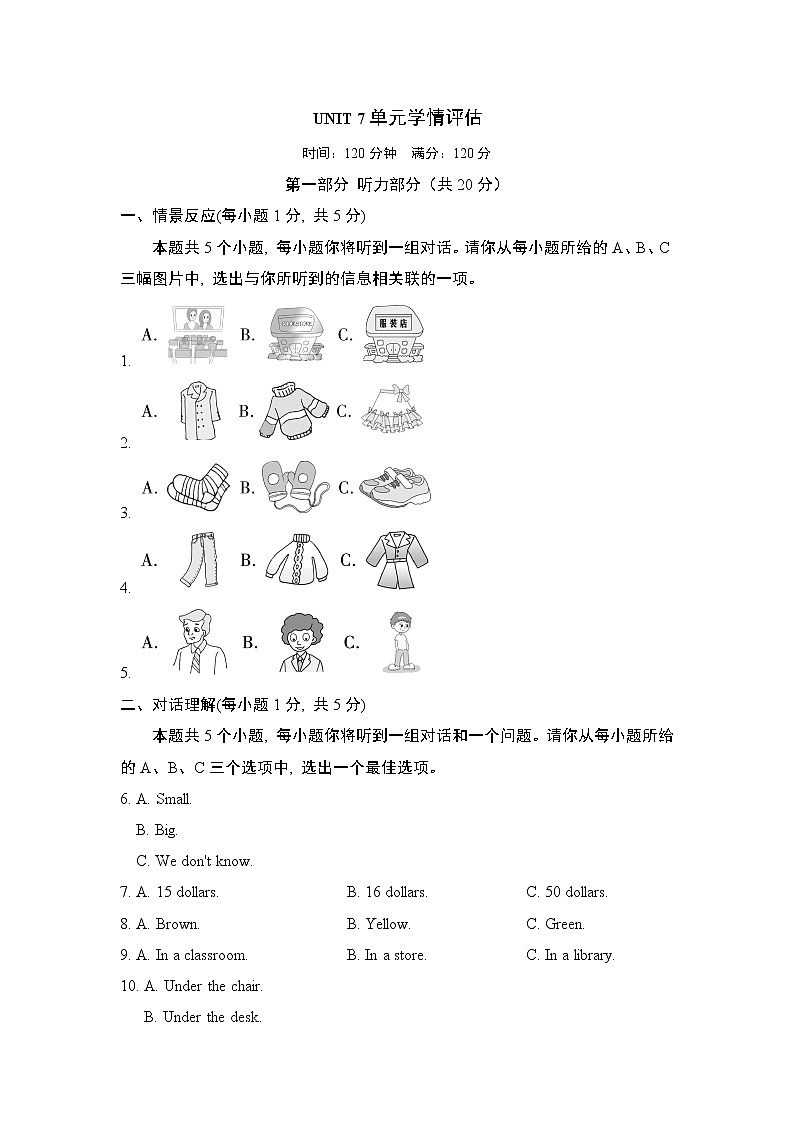 UNIT 7  单元学情评估第1页