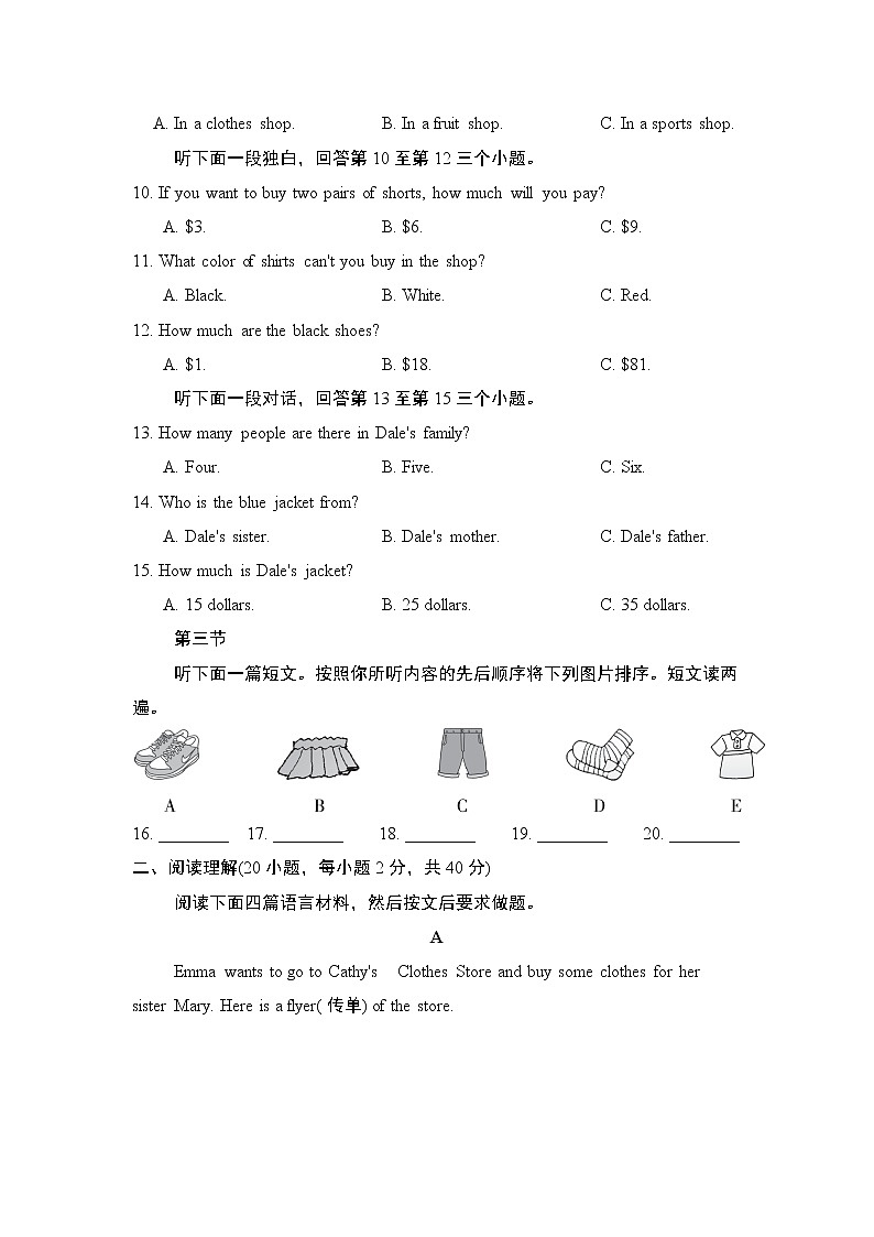 Unit  7 单元学情评估3--2022--2023学年人教版七年级英语上册 试卷02