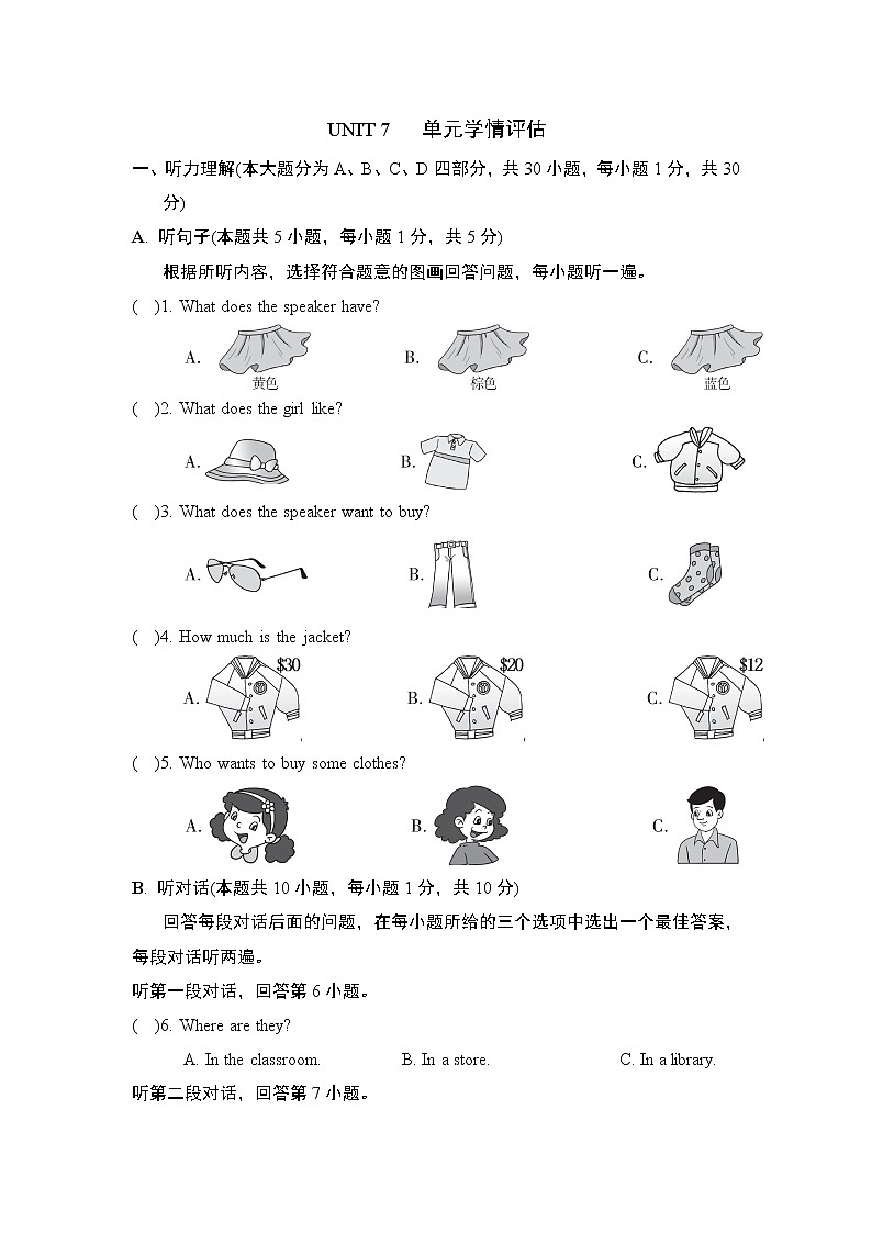 Unit 7 单元学情评估2--2022--2023学年人教版七年级英语上册 试卷01