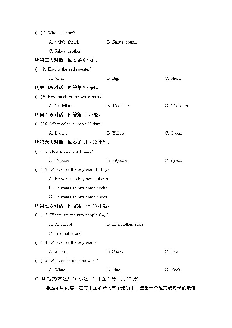 Unit 7 单元学情评估2--2022--2023学年人教版七年级英语上册 试卷02