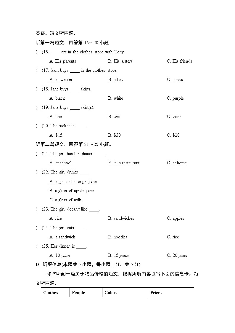 Unit 7 单元学情评估2--2022--2023学年人教版七年级英语上册 试卷03