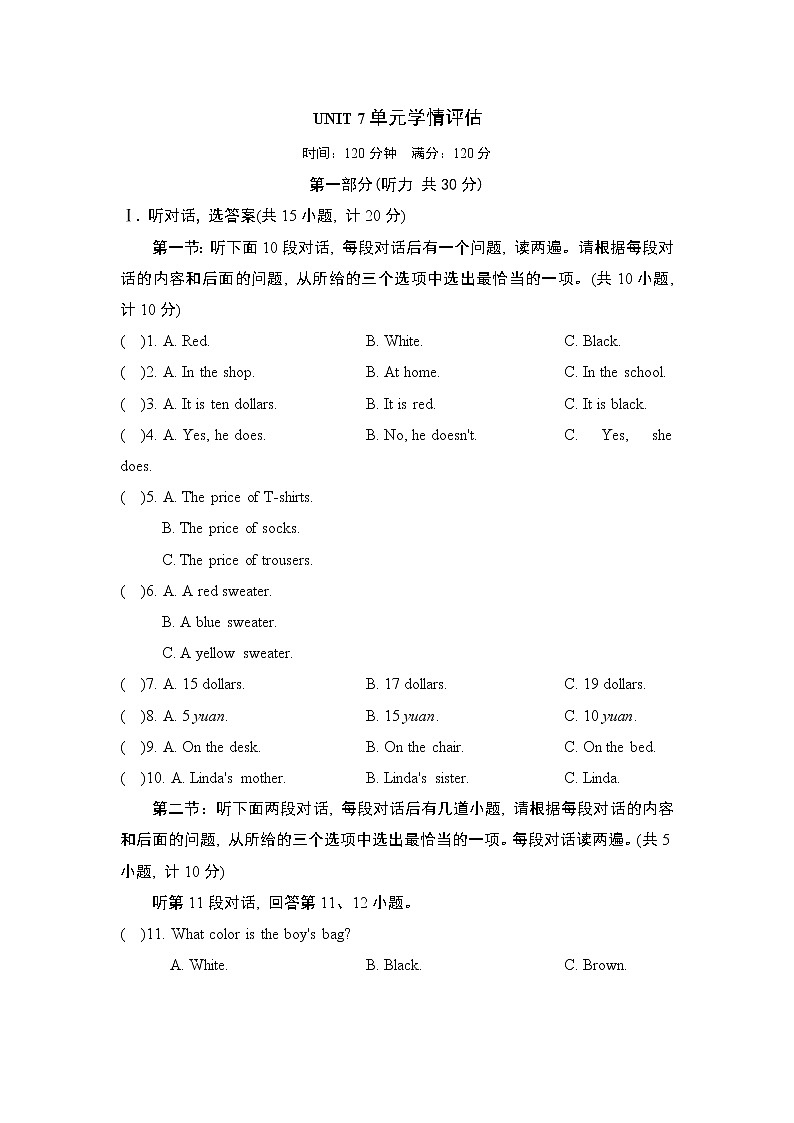 UNIT 7 单元学情评估第1页
