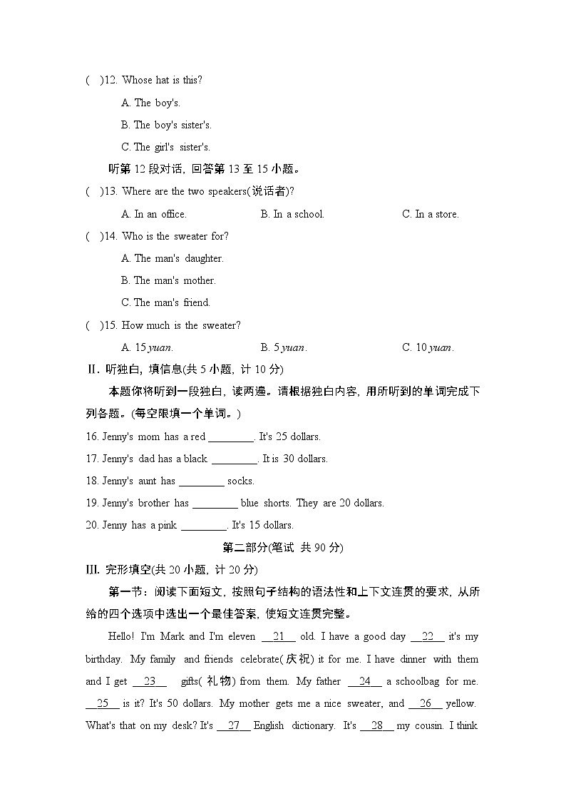 UNIT 7 单元学情评估第2页