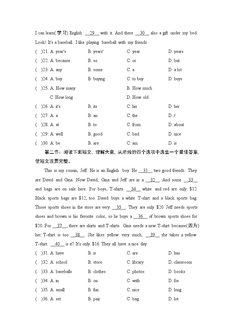 UNIT 7 单元学情评估第3页