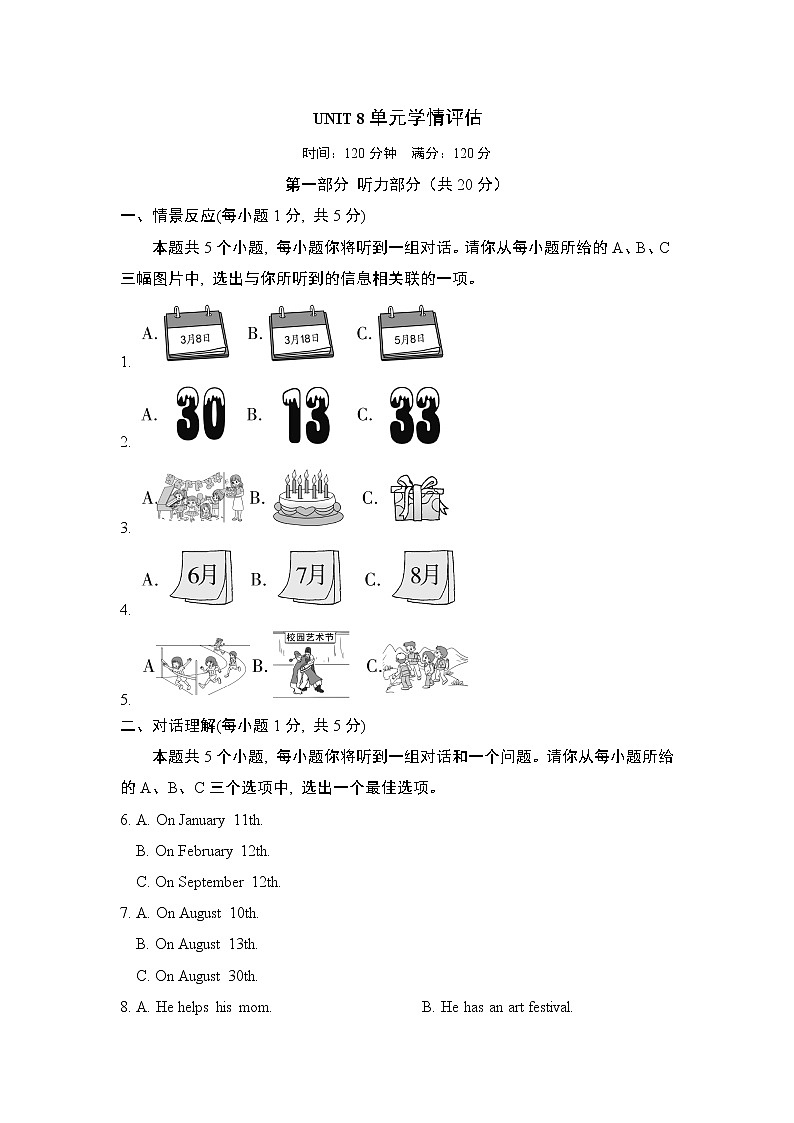 Unit  8  单元学情评估4--2022--2023学年人教版七年级英语上册 试卷01