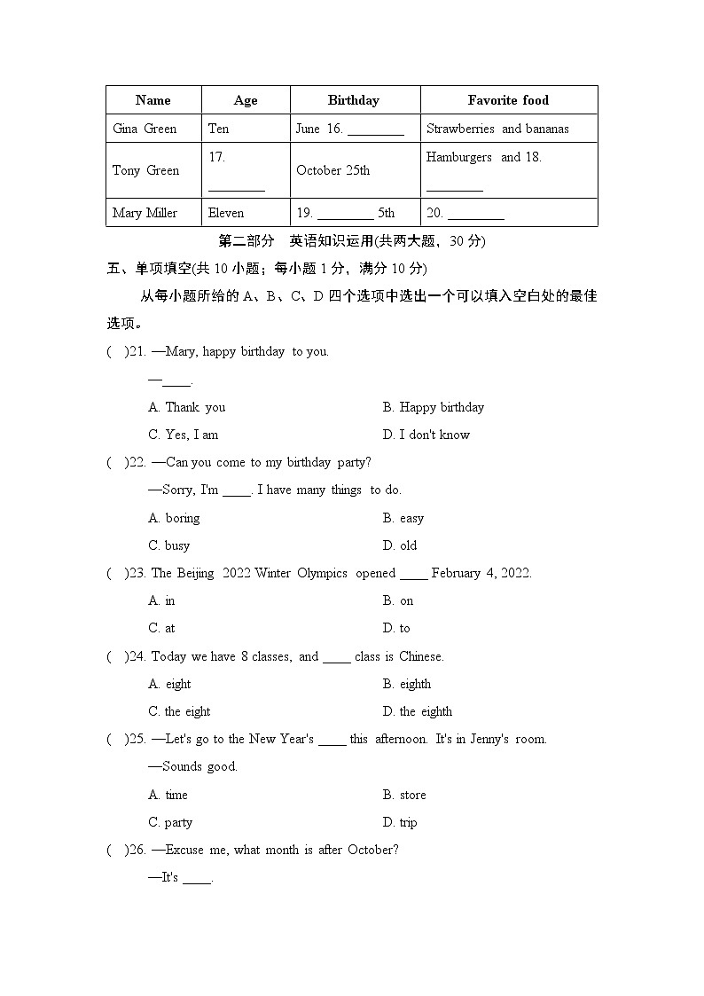 Unit  8 单元学情评估1--2022--2023学年人教版七年级英语上册 试卷03