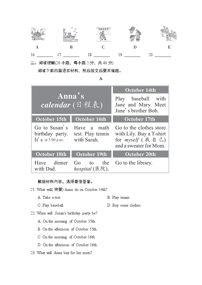 Unit  8 单元学情评估3--2022--2023学年人教版七年级英语上册 试卷03