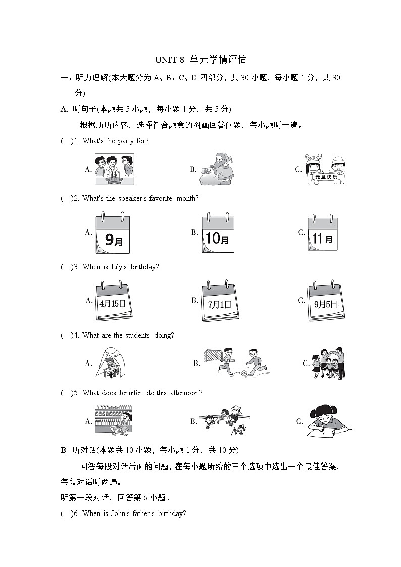 Unit 8 单元学情评估2--2022--2023学年人教版七年级英语上册 试卷01