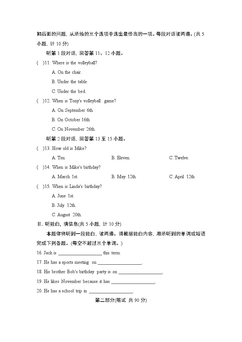 UNIT 8 单元学情评估第2页