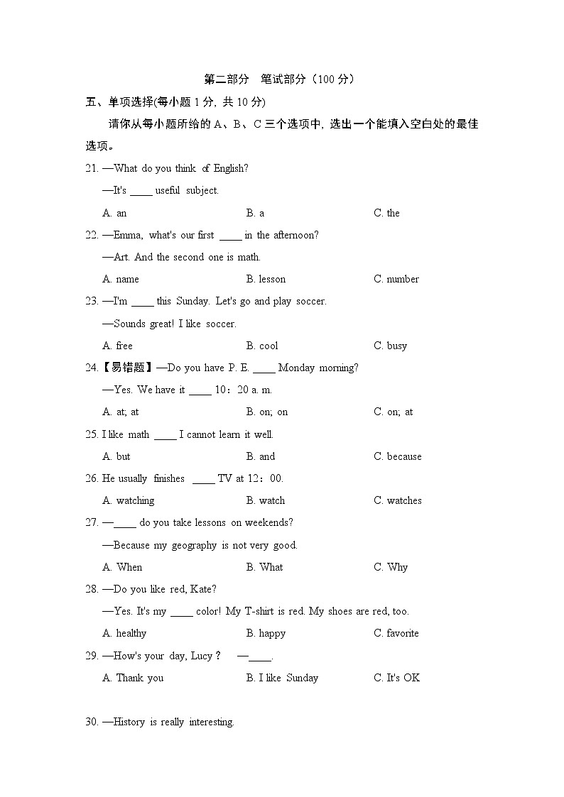 UNIT 9  单元学情评估第3页