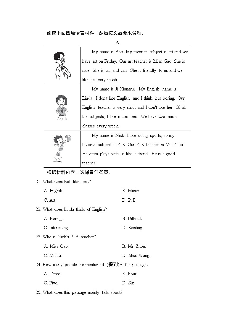 Unit  9 单元学情评估3--2022--2023学年人教版七年级英语上册 试卷03
