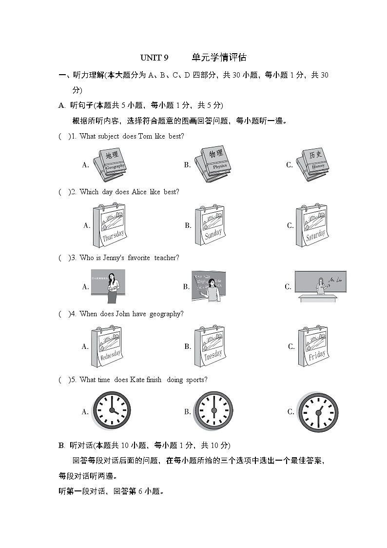 Unit 9 单元学情评估2--2022--2023学年人教版七年级英语上册 试卷01