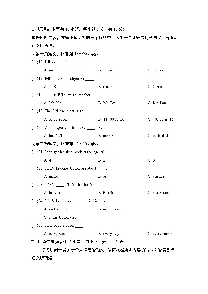 Unit 9 单元学情评估2--2022--2023学年人教版七年级英语上册 试卷03