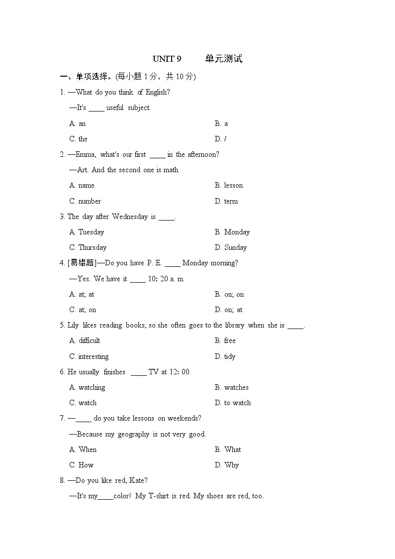 Unit 9 单元测试--2022--2023学年人教版七年级英语上册第1页