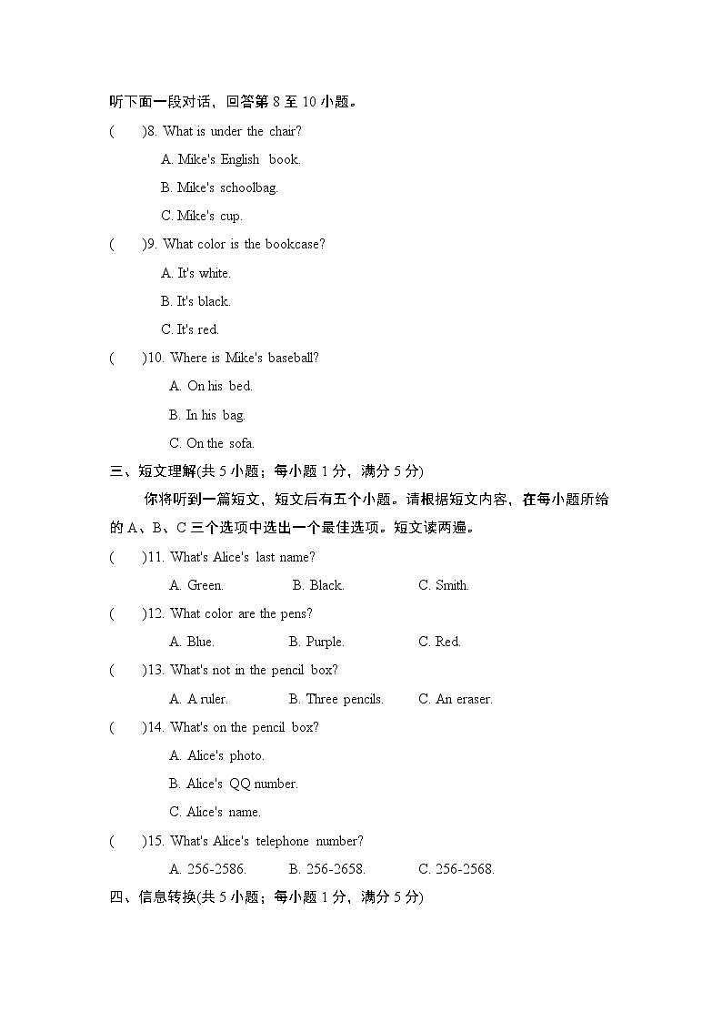 期中学情评估第2页