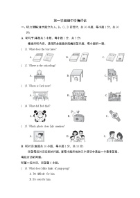 期中学情评估2--2022--2023学年人教版七年级英语上册