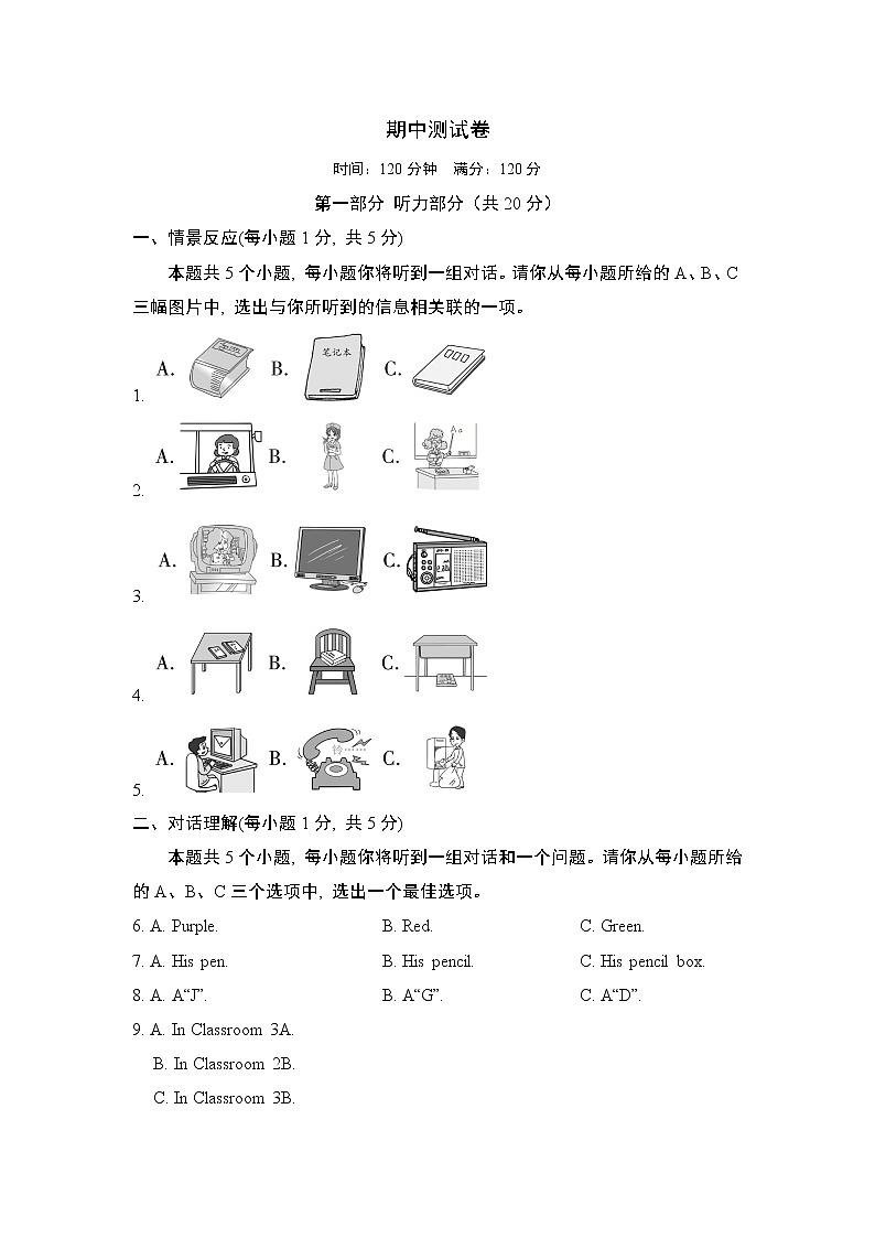 期中学情评估4--2022--2023学年人教版七年级英语上册 试卷01