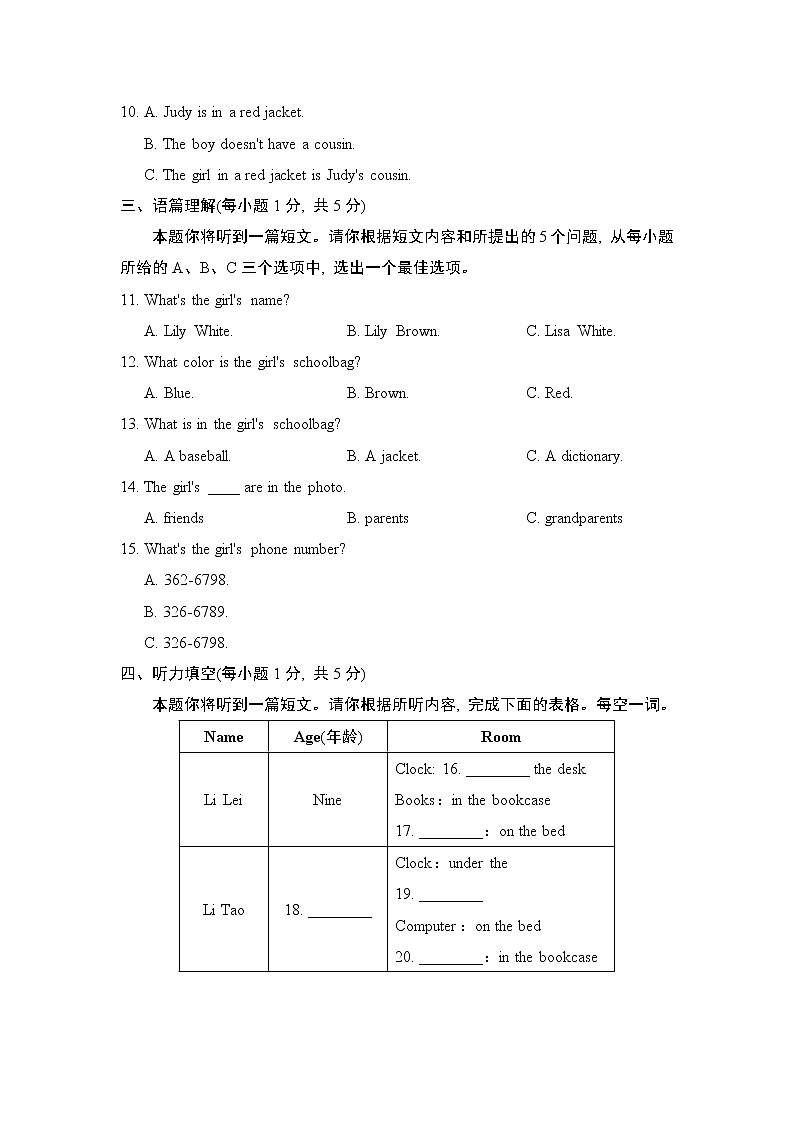 期中学情评估4--2022--2023学年人教版七年级英语上册 试卷02